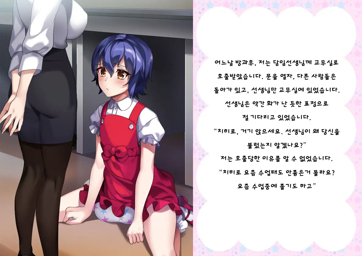 Danshi Jakutaika Keikaku De Rakudai Shita Boku No Nikki | 남성 약체화 정책으로 낙제 해버린 나의 일기